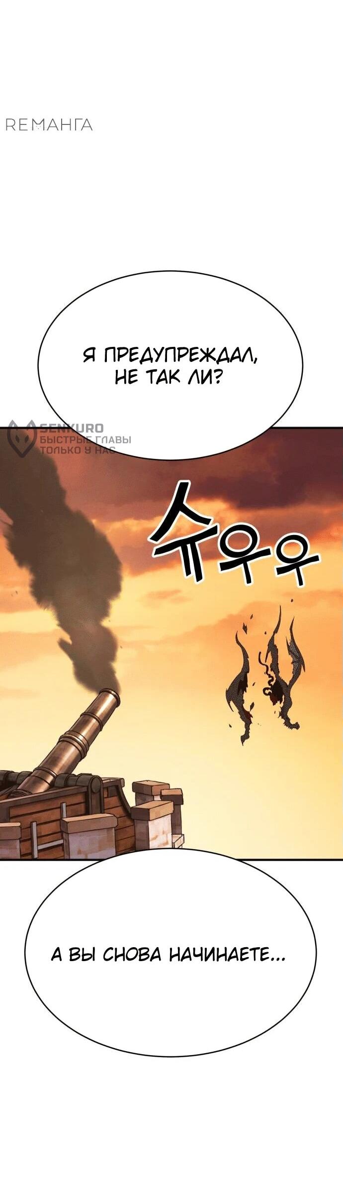 Манга Копай или умри - Глава 1 Страница 178