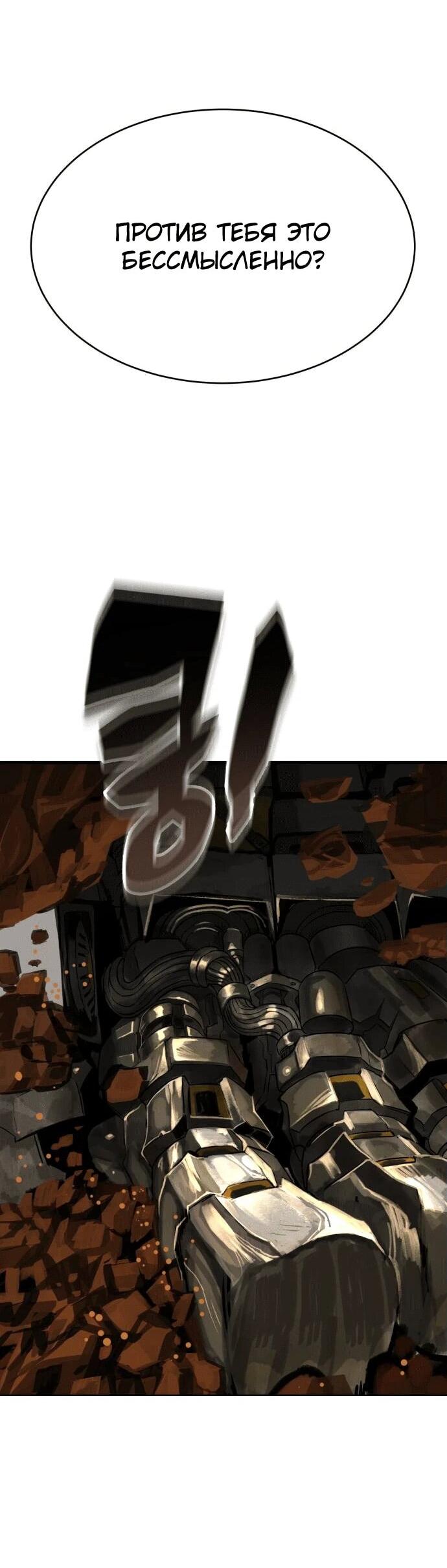 Манга Копай или умри - Глава 1 Страница 206