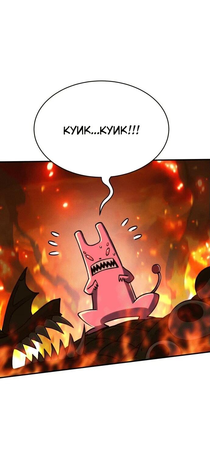 Манга Копай или умри - Глава 1 Страница 191