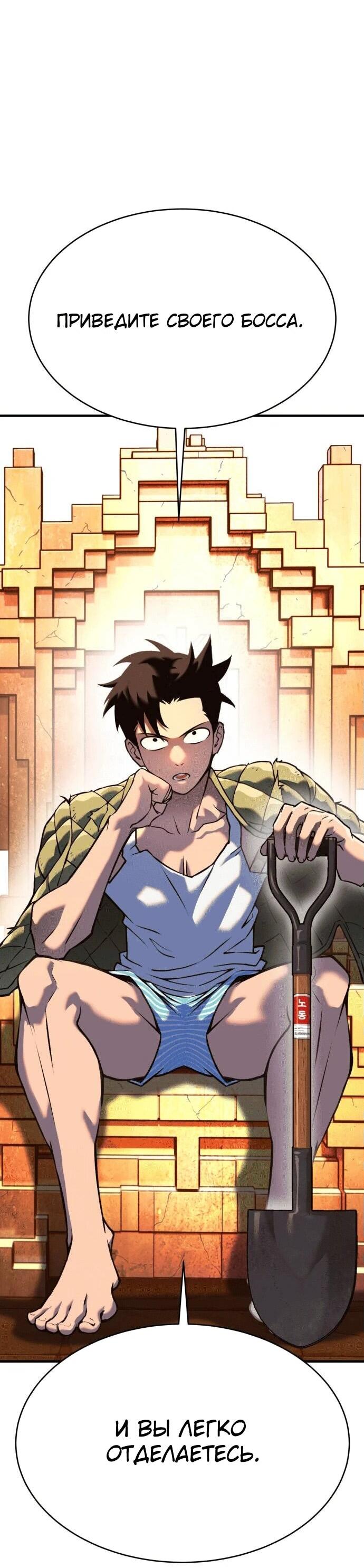 Манга Копай или умри - Глава 1 Страница 174