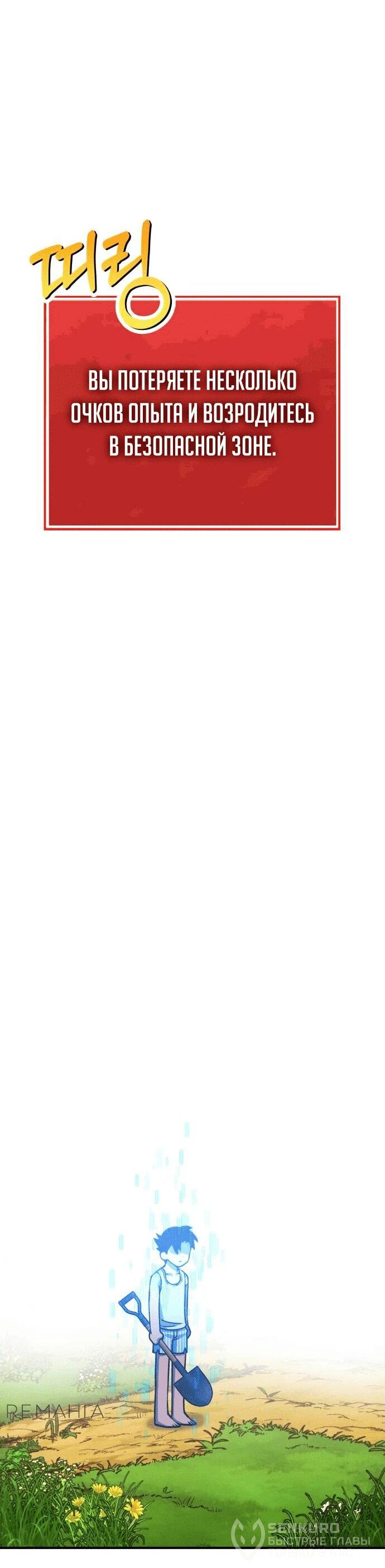 Манга Копай или умри - Глава 1 Страница 106