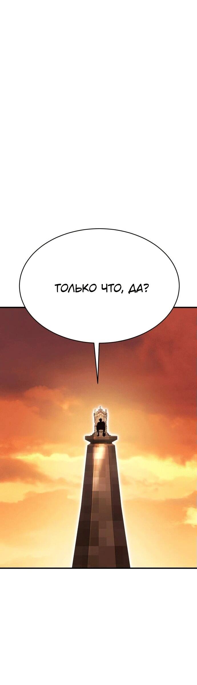 Манга Копай или умри - Глава 1 Страница 173