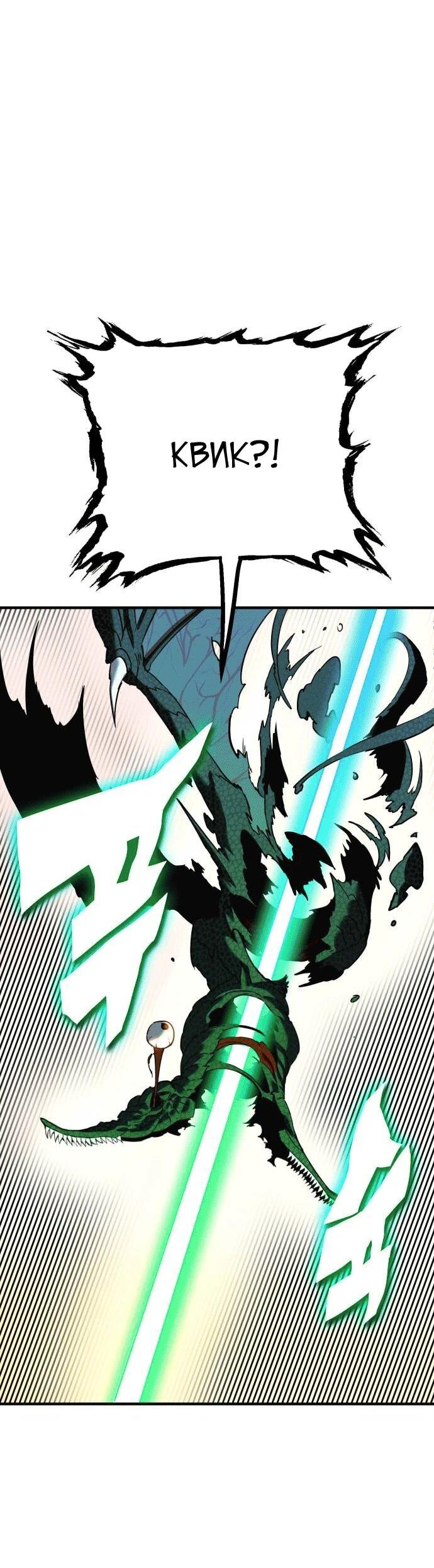 Манга Копай или умри - Глава 1 Страница 177