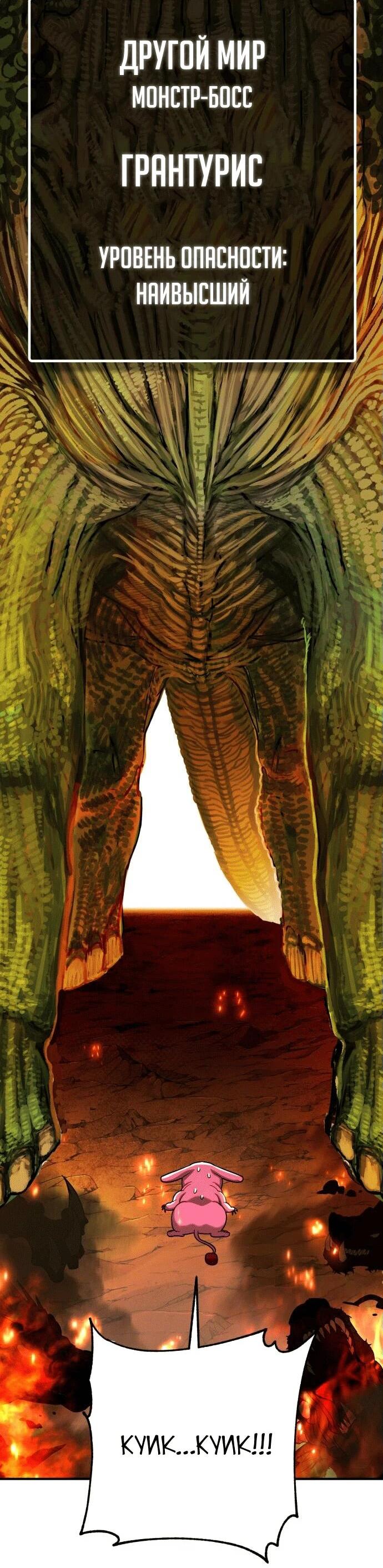 Манга Копай или умри - Глава 1 Страница 195