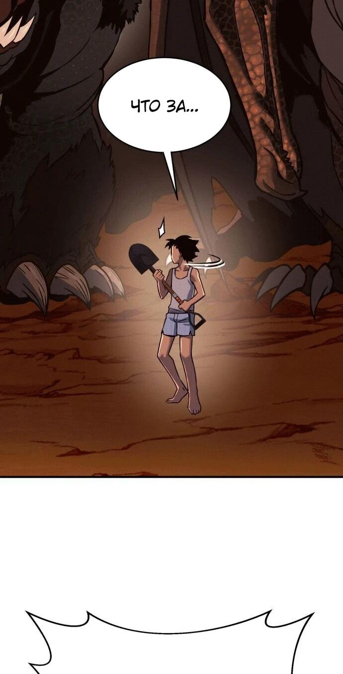 Манга Копай или умри - Глава 1 Страница 143
