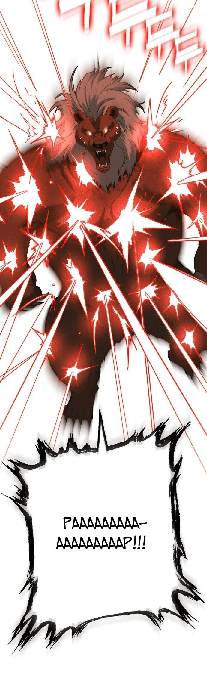 Манга Копай или умри - Глава 1 Страница 125