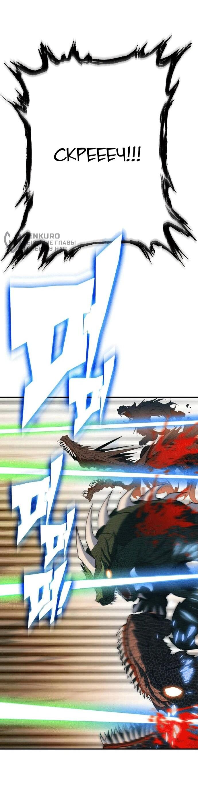 Манга Копай или умри - Глава 1 Страница 186