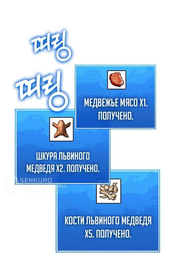 Манга Копай или умри - Глава 1 Страница 136