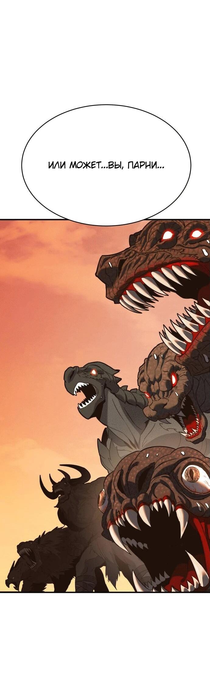 Манга Копай или умри - Глава 1 Страница 181