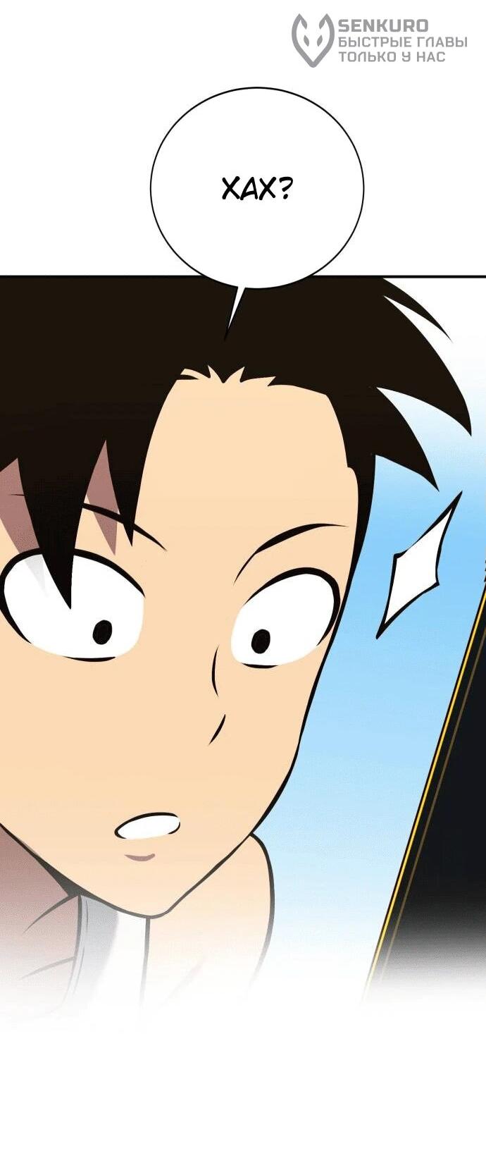 Манга Копай или умри - Глава 1 Страница 63