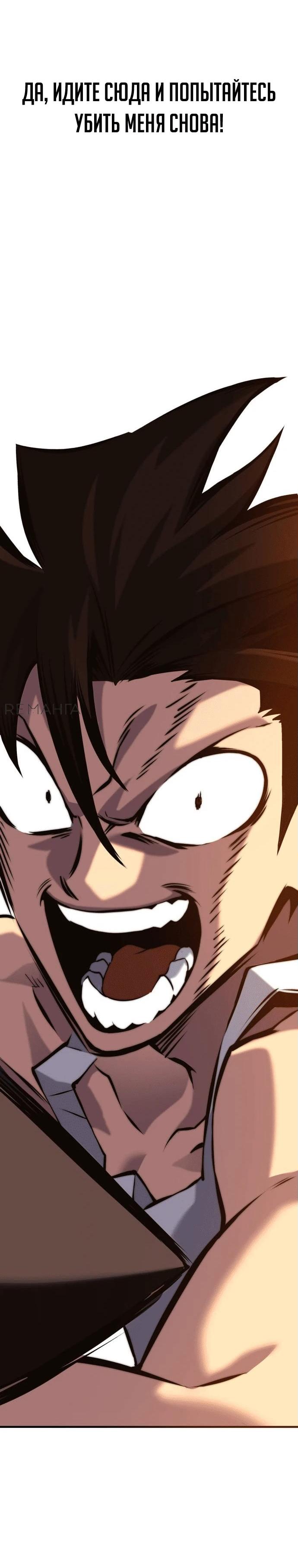 Манга Копай или умри - Глава 1 Страница 165