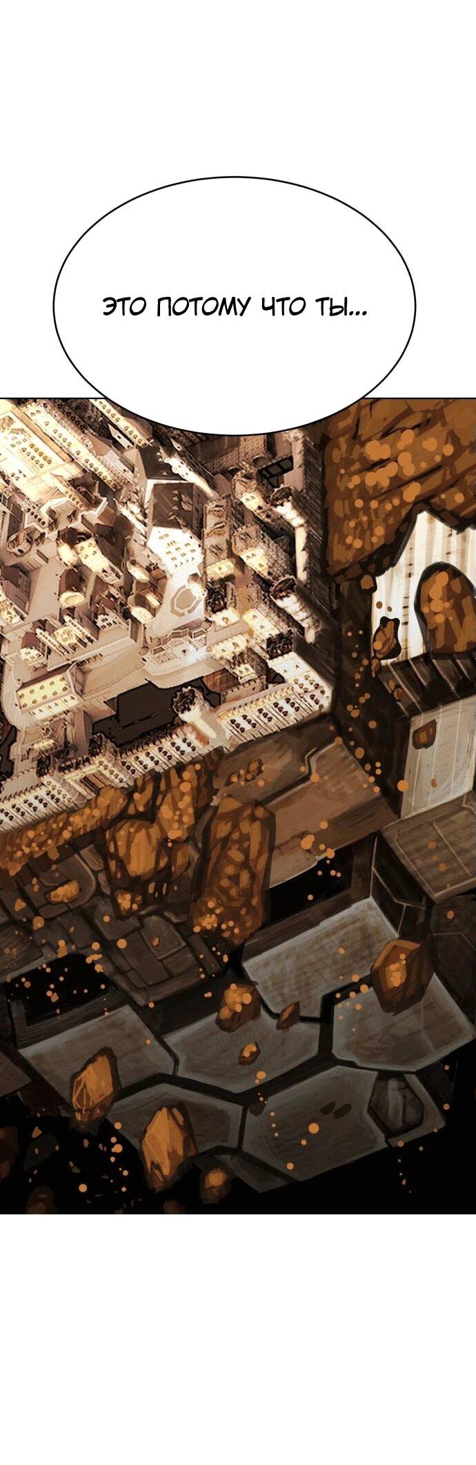 Манга Копай или умри - Глава 1 Страница 207