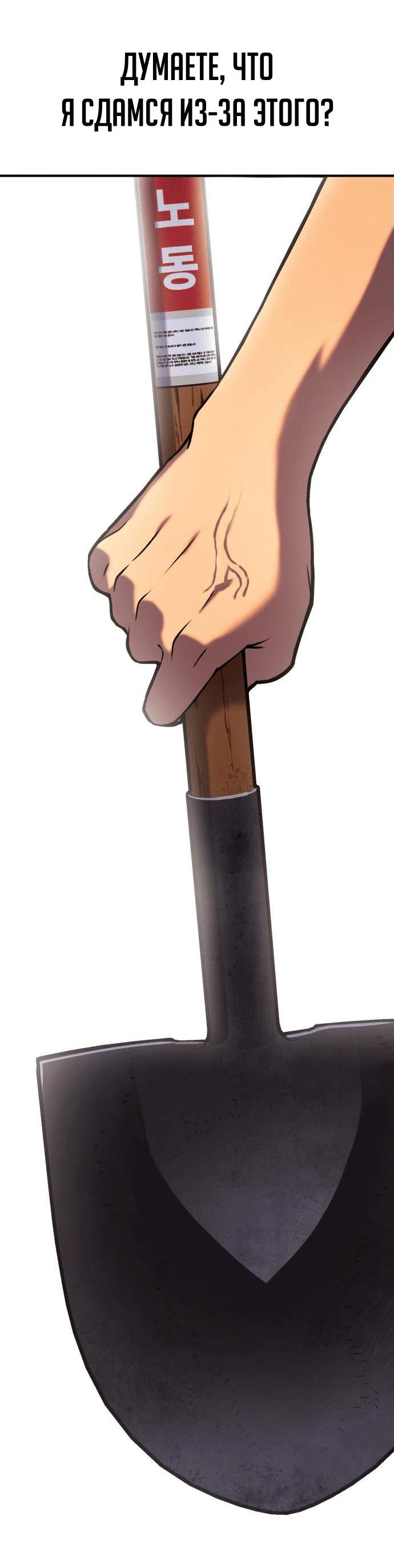 Манга Копай или умри - Глава 1 Страница 162