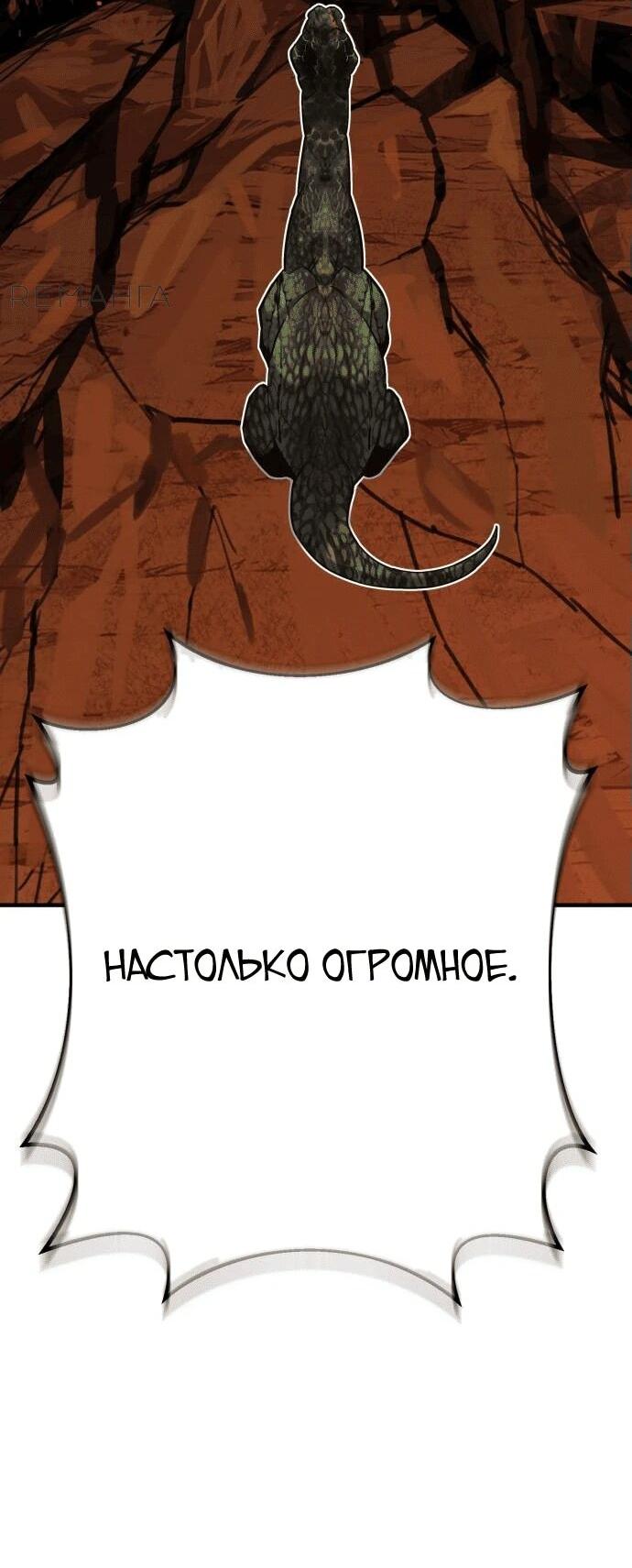 Манга Копай или умри - Глава 1 Страница 210