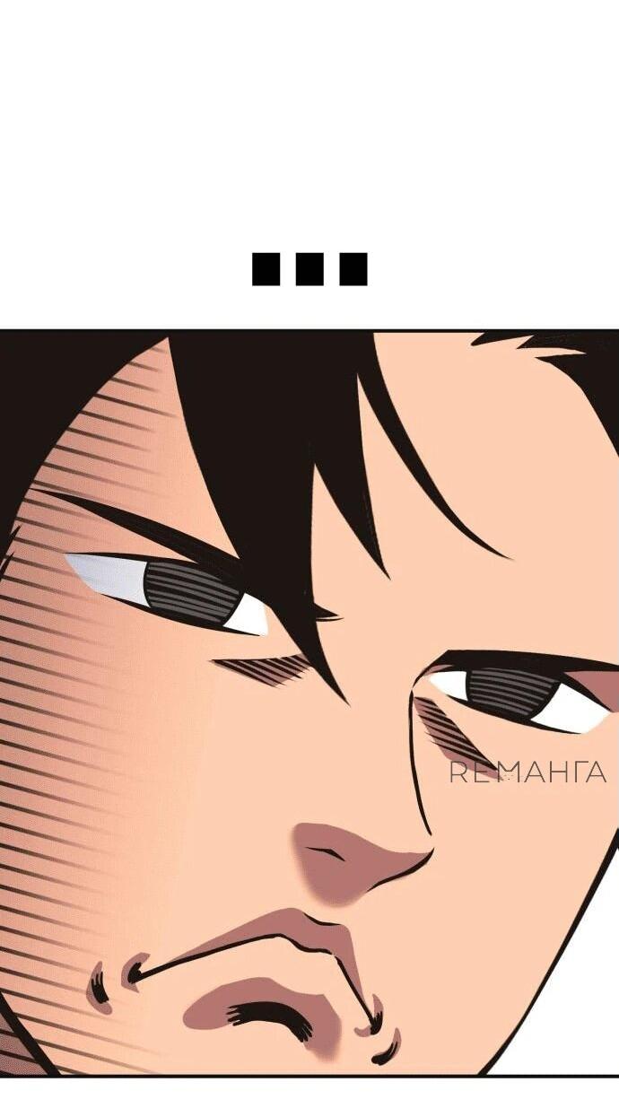 Манга Копай или умри - Глава 1 Страница 21