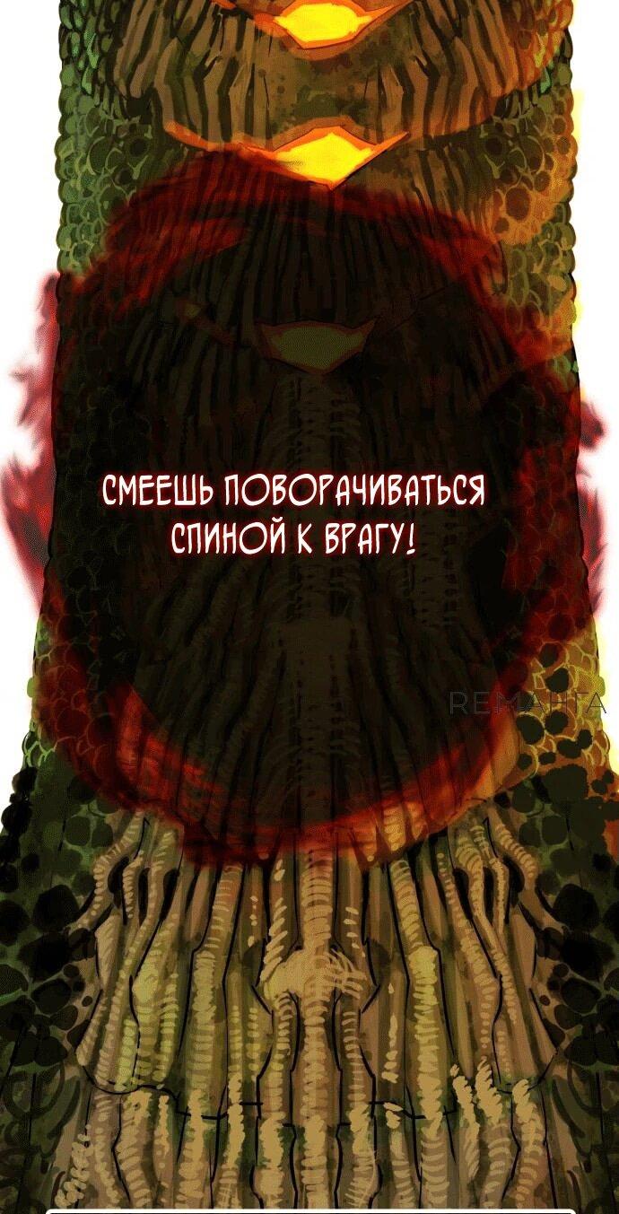 Манга Копай или умри - Глава 1 Страница 194