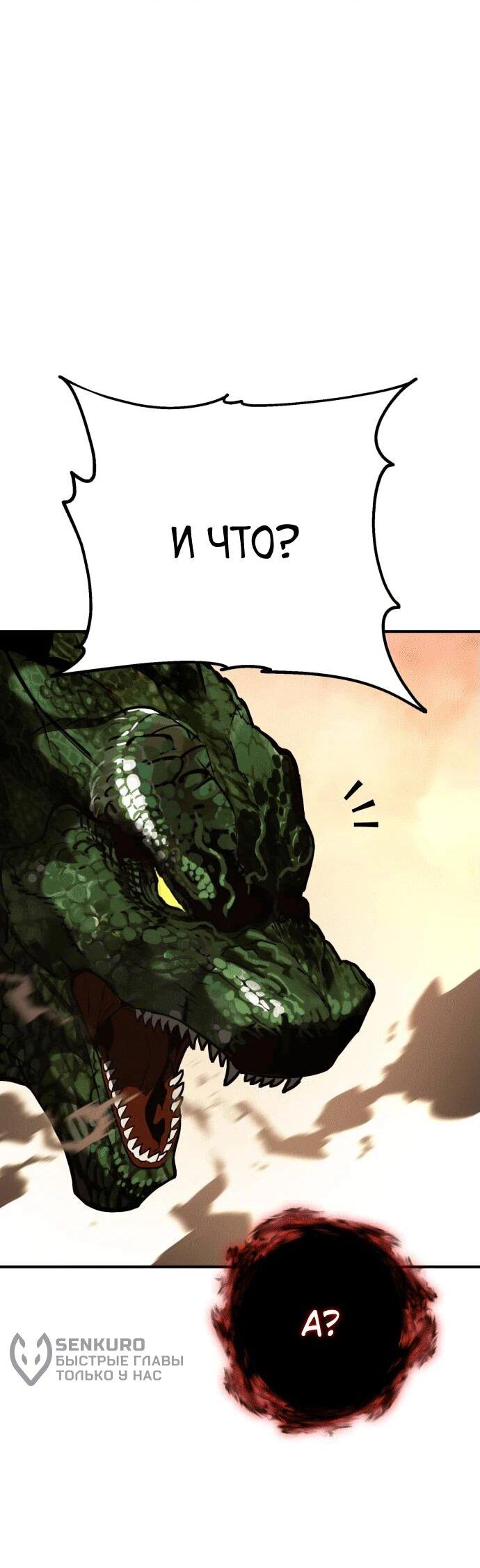 Манга Копай или умри - Глава 1 Страница 204