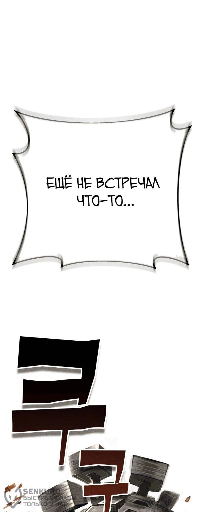 Манга Копай или умри - Глава 1 Страница 208