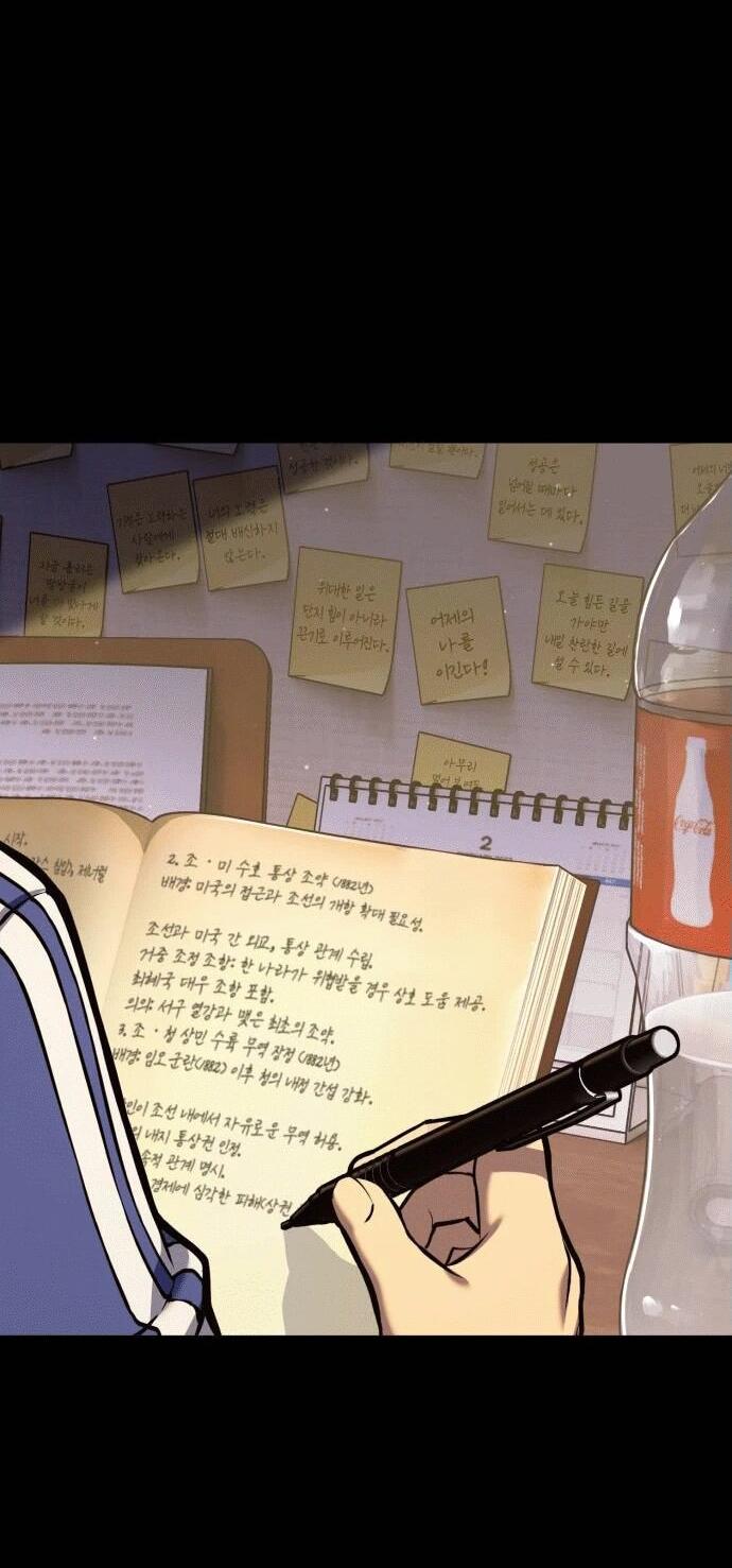 Манга Копай или умри - Глава 1 Страница 78