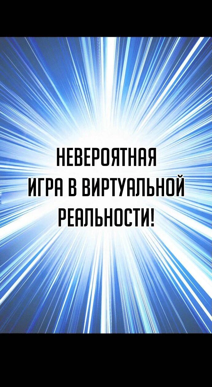 Манга Копай или умри - Глава 1 Страница 3