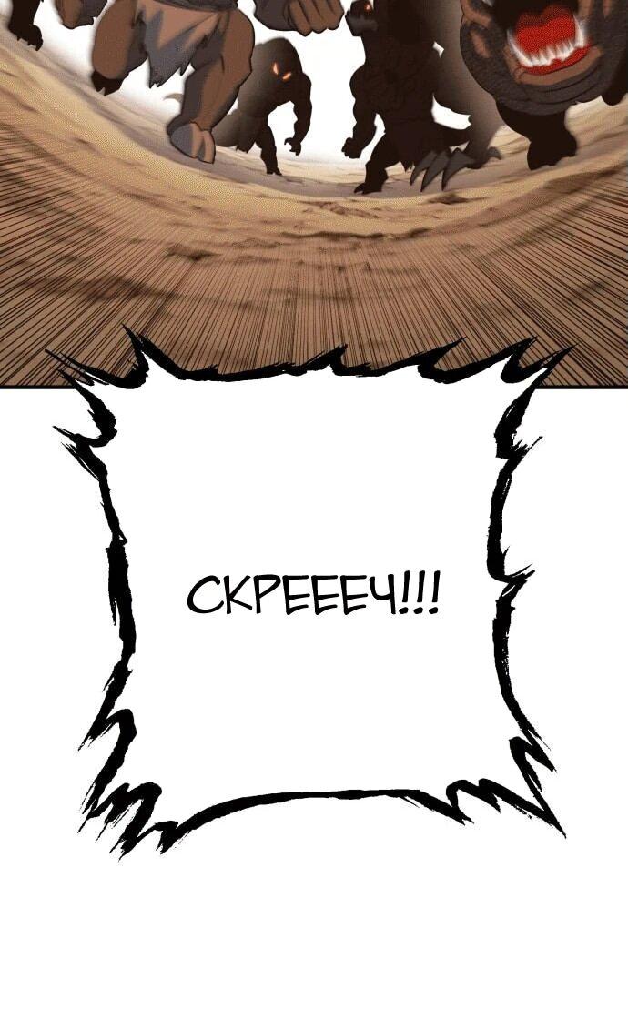 Манга Копай или умри - Глава 1 Страница 185