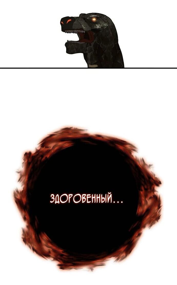 Манга Копай или умри - Глава 1 Страница 215