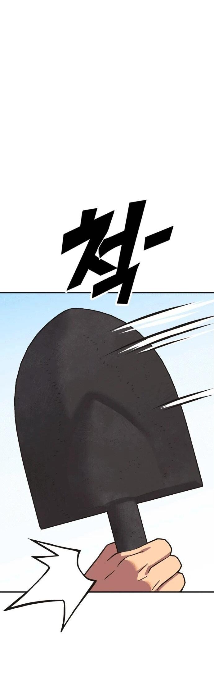 Манга Копай или умри - Глава 1 Страница 17