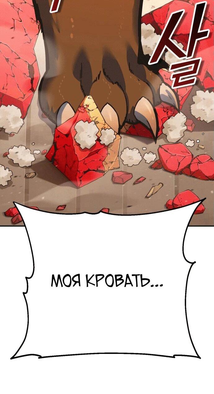 Манга Копай или умри - Глава 1 Страница 93