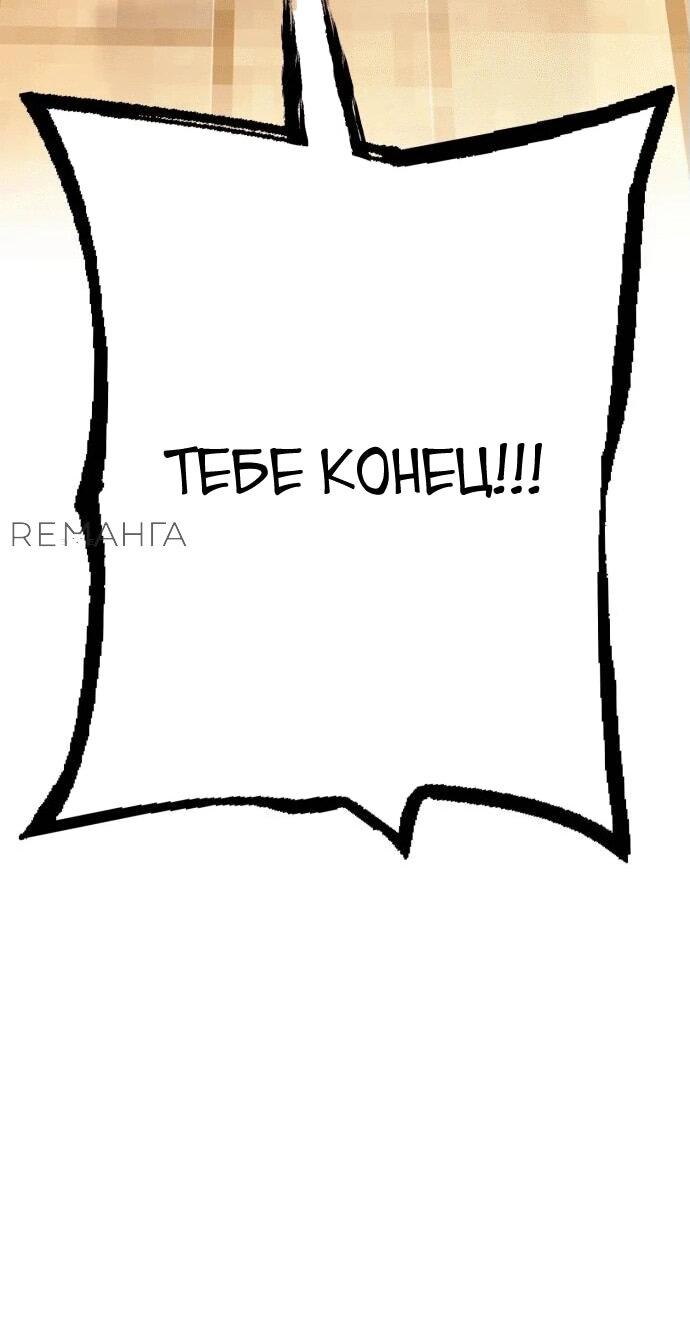 Манга Копай или умри - Глава 1 Страница 97