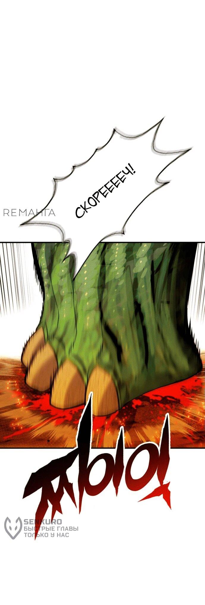 Манга Копай или умри - Глава 1 Страница 196
