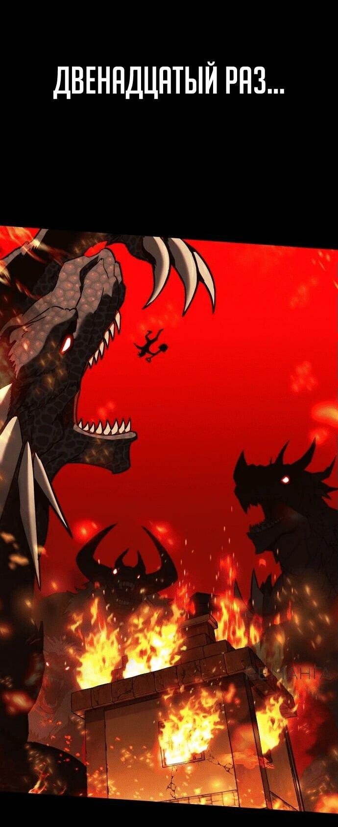 Манга Копай или умри - Глава 1 Страница 151