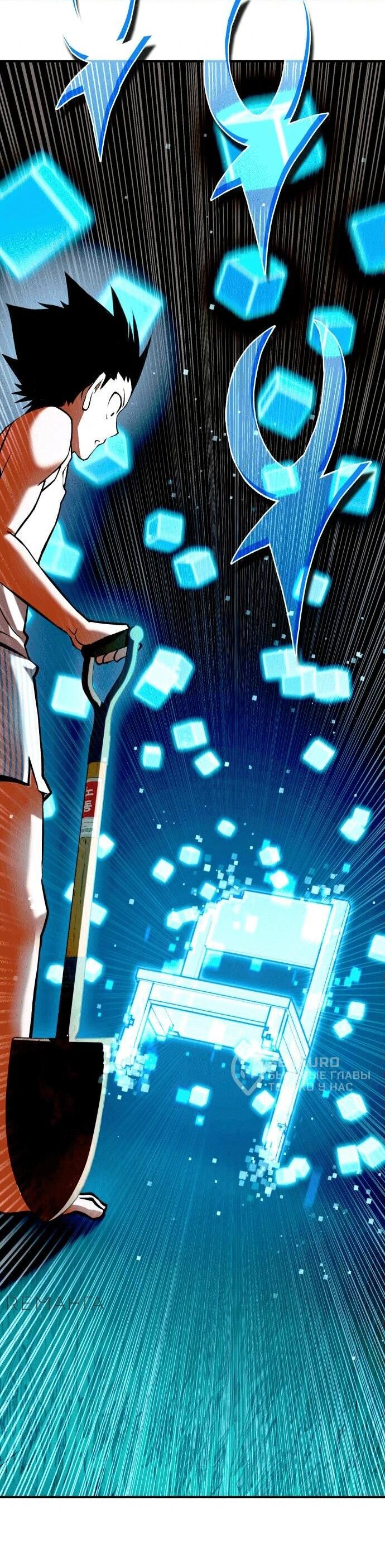 Манга Копай или умри - Глава 1 Страница 49