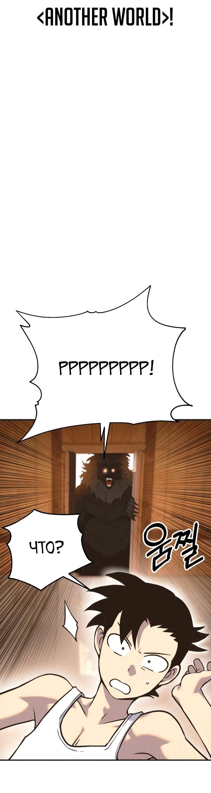 Манга Копай или умри - Глава 1 Страница 86