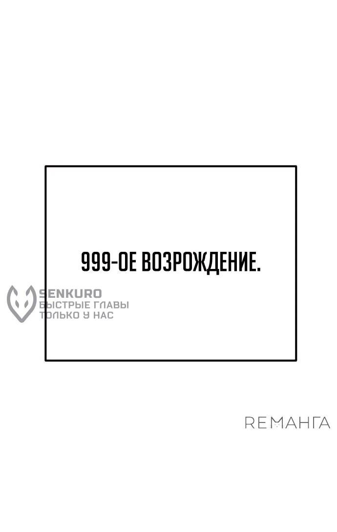 Манга Копай или умри - Глава 1 Страница 167