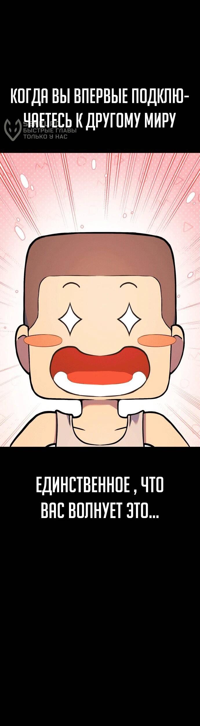 Манга Копай или умри - Глава 1 Страница 7