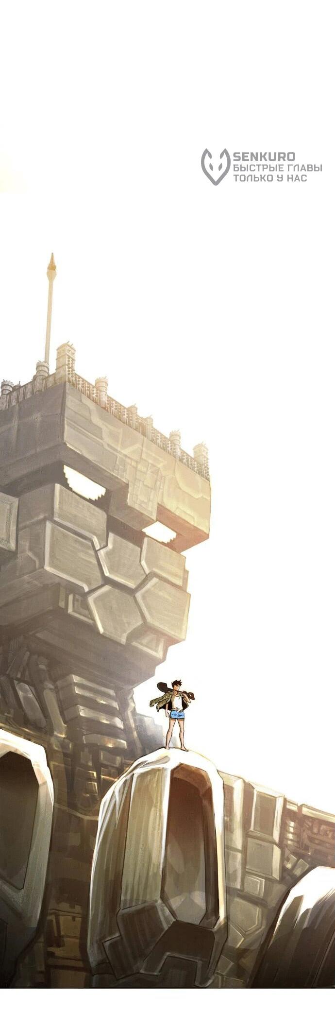 Манга Копай или умри - Глава 1 Страница 226