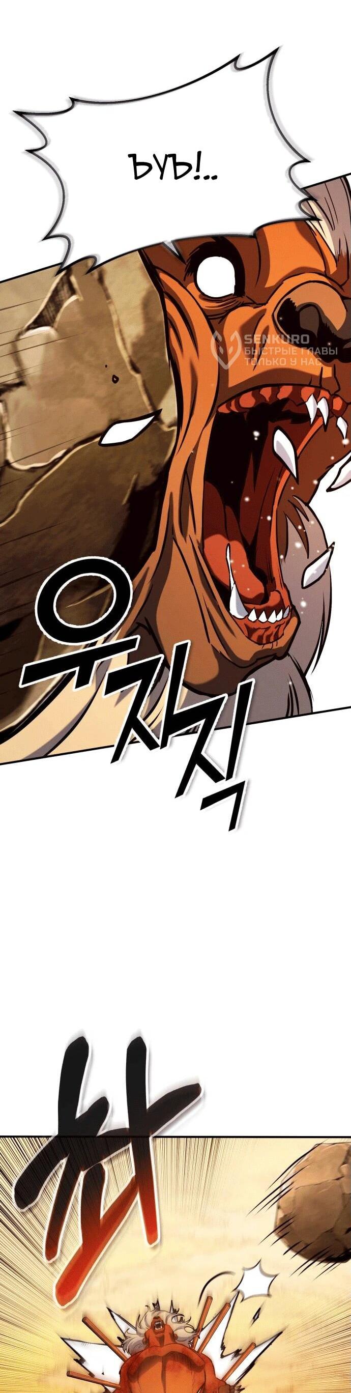 Манга Копай или умри - Глава 1 Страница 132