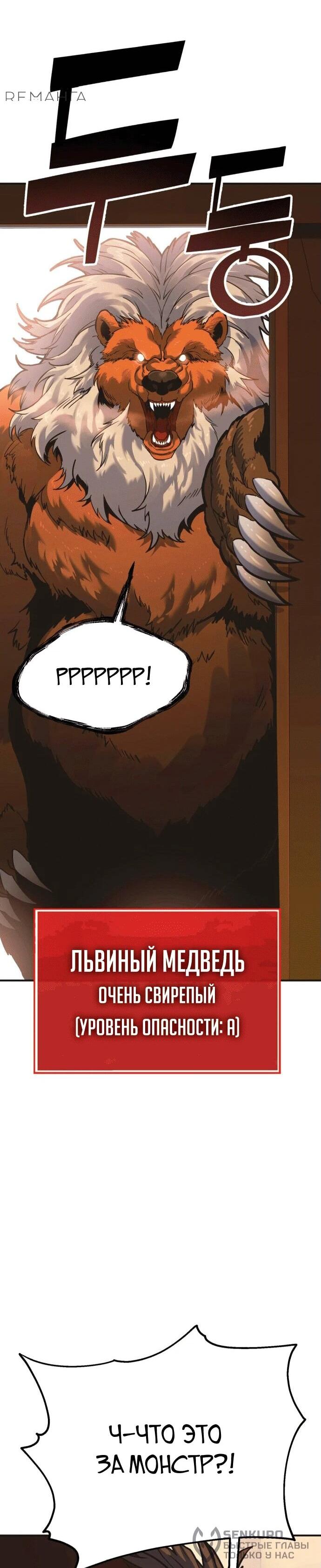 Манга Копай или умри - Глава 1 Страница 87