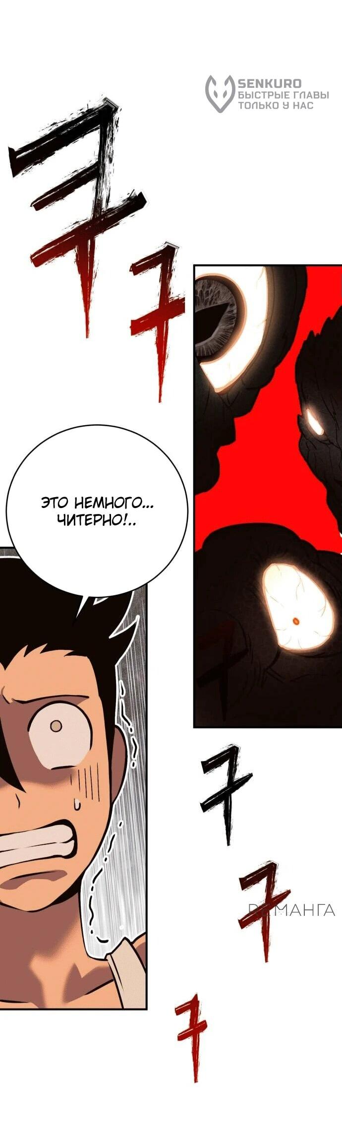 Манга Копай или умри - Глава 1 Страница 145