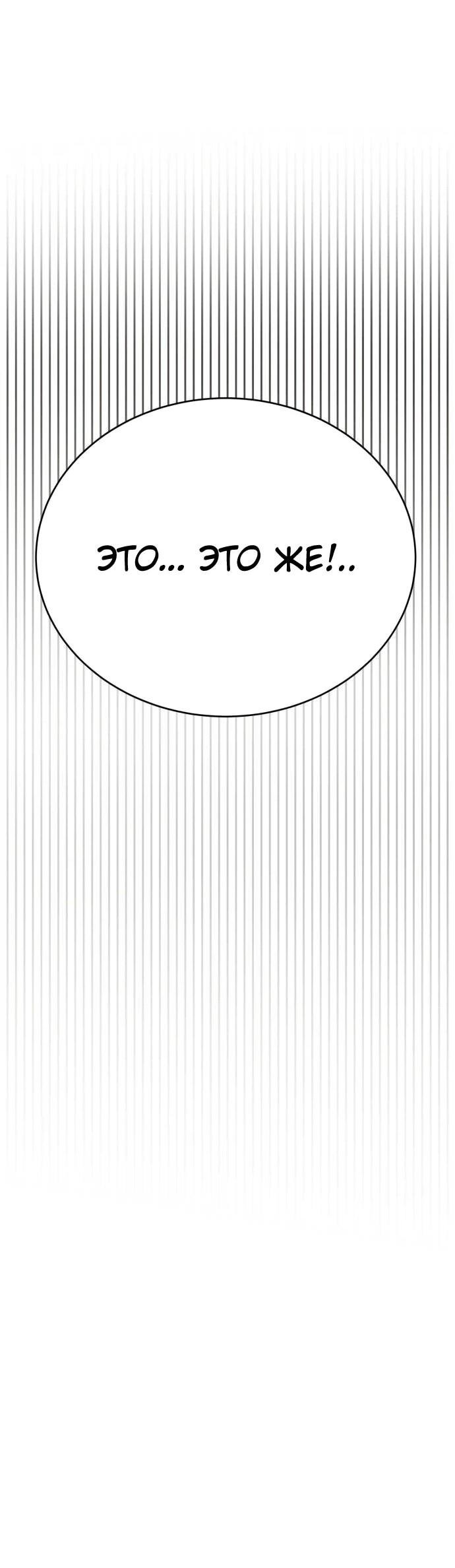 Манга Копай или умри - Глава 1 Страница 64