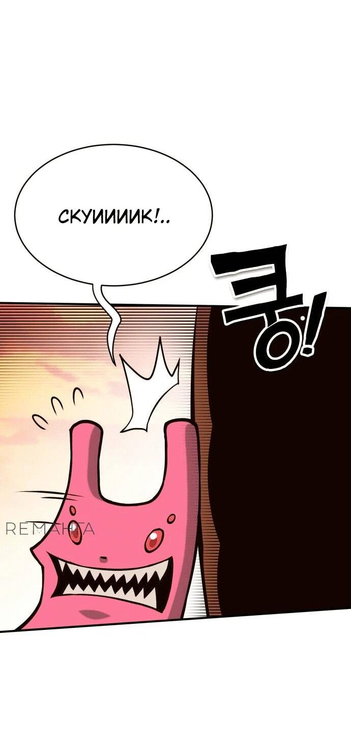 Манга Копай или умри - Глава 1 Страница 192