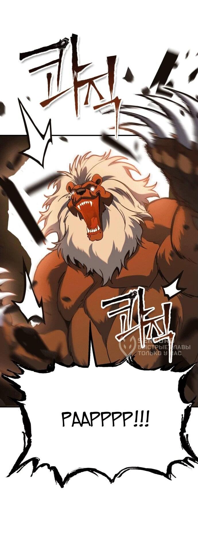 Манга Копай или умри - Глава 1 Страница 120