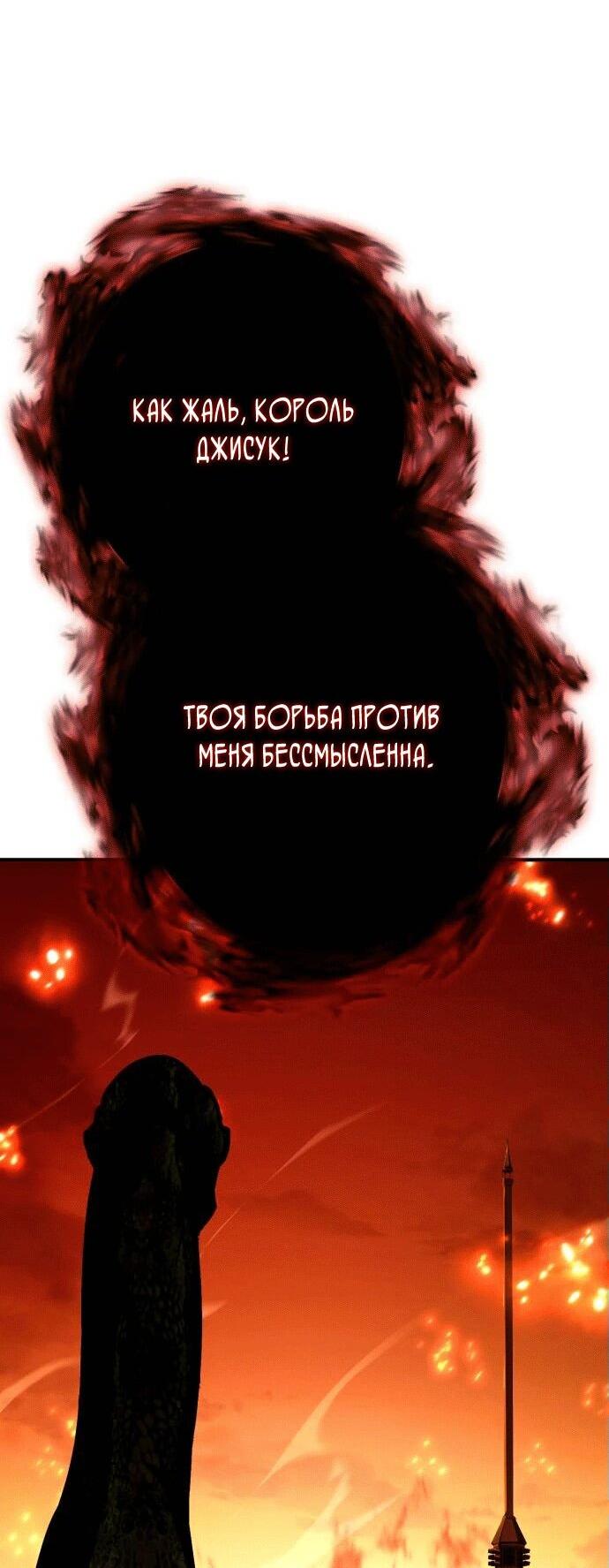 Манга Копай или умри - Глава 1 Страница 198