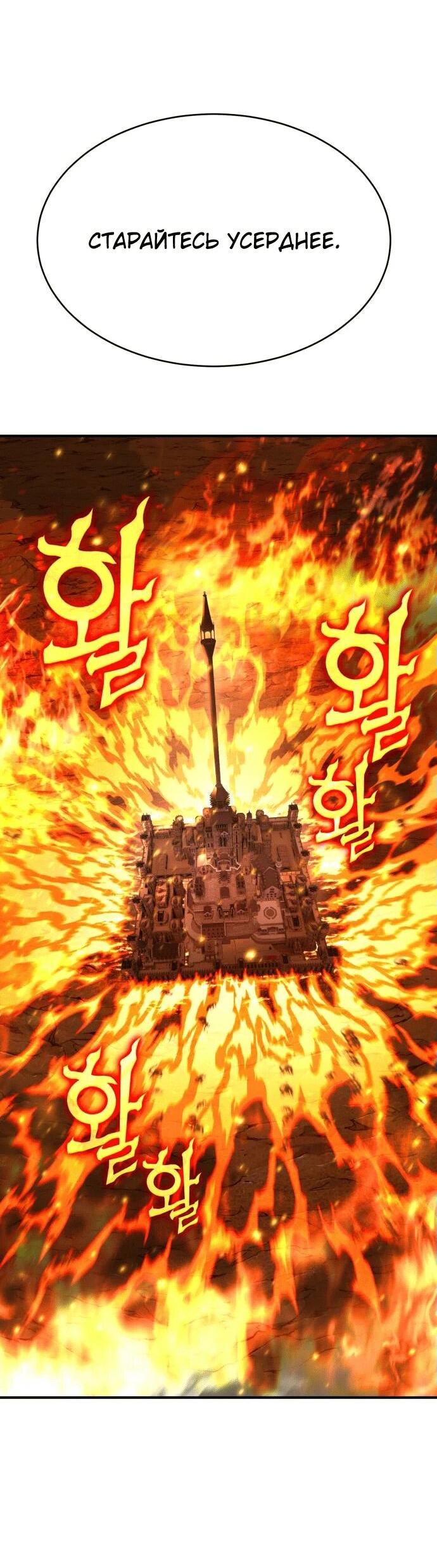 Манга Копай или умри - Глава 1 Страница 190