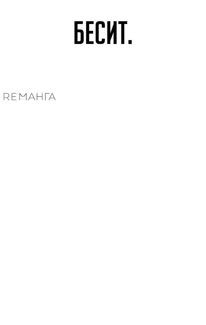 Манга Копай или умри - Глава 1 Страница 161