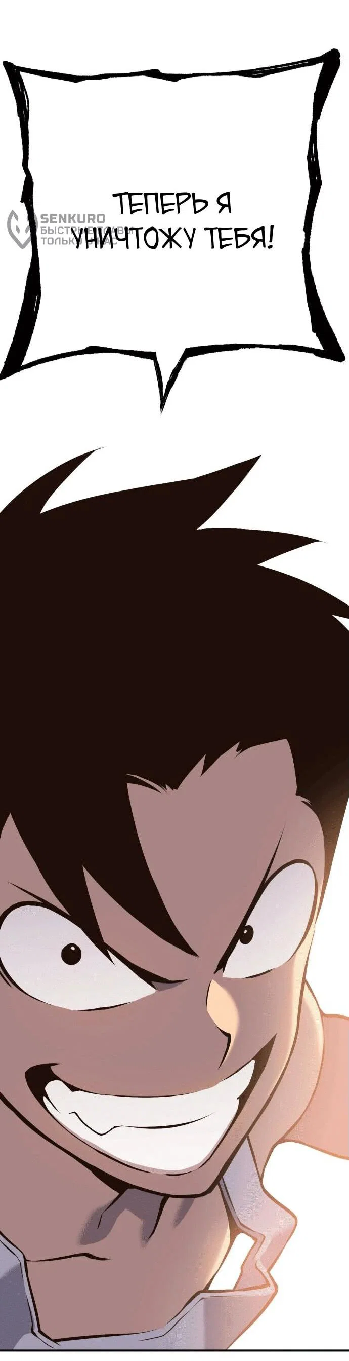 Манга Копай или умри - Глава 1 Страница 100