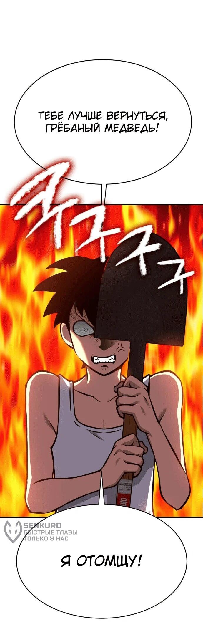 Манга Копай или умри - Глава 1 Страница 115