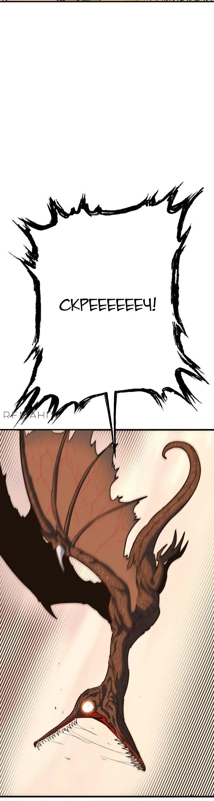 Манга Копай или умри - Глава 1 Страница 176