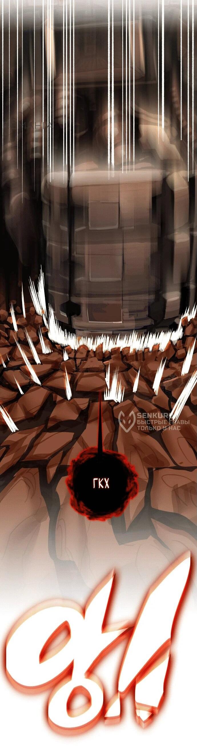 Манга Копай или умри - Глава 1 Страница 217