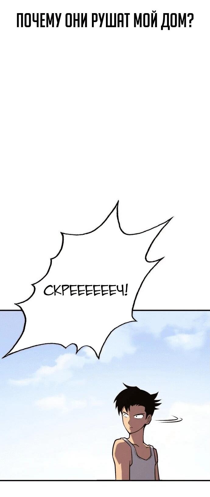 Манга Копай или умри - Глава 1 Страница 157